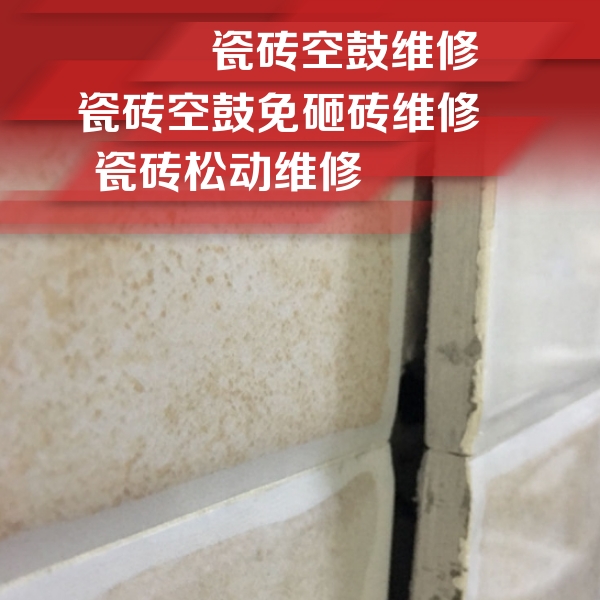 临潼瓷砖空鼓维修公司分享瓷砖胶薄贴法的具体操作步骤